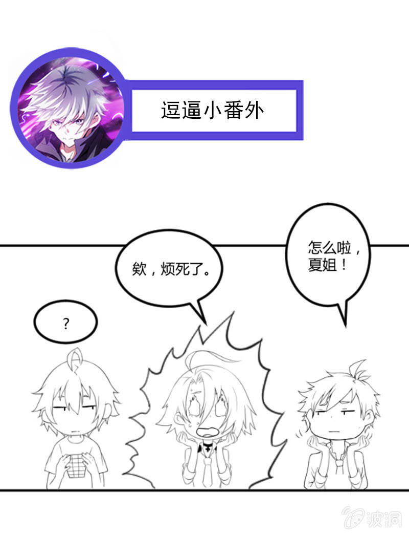 獵能者（獵能者·獵能學院） - 停更公告 - 1