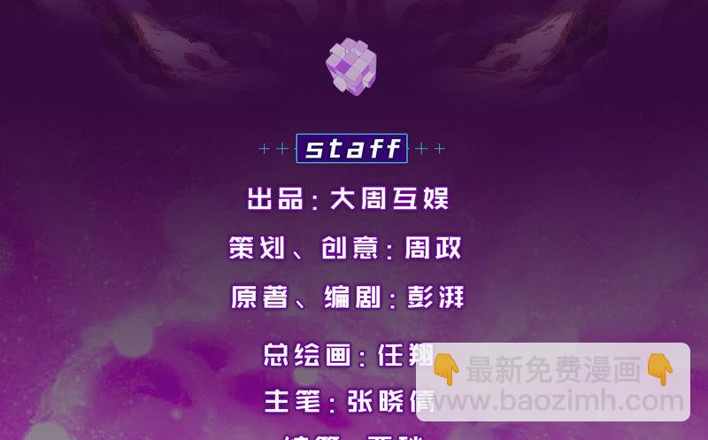 獵能者（獵能者·獵能學院） - 到達站點(1/2) - 4