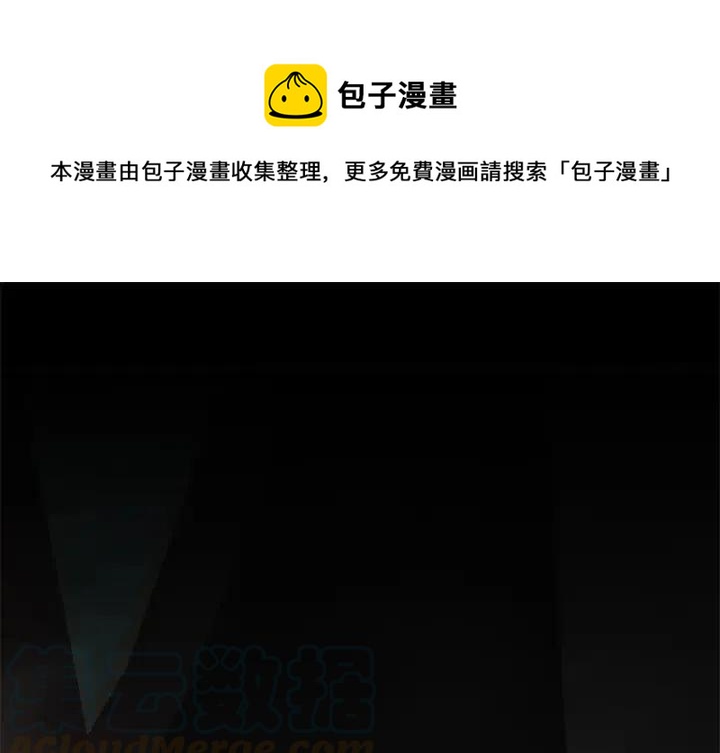 星塵救援隊 - 33(1/3) - 1