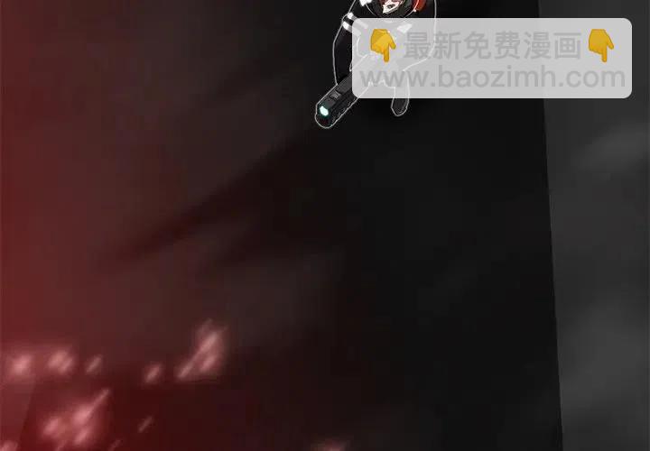 星塵救援隊 - 33(1/3) - 3