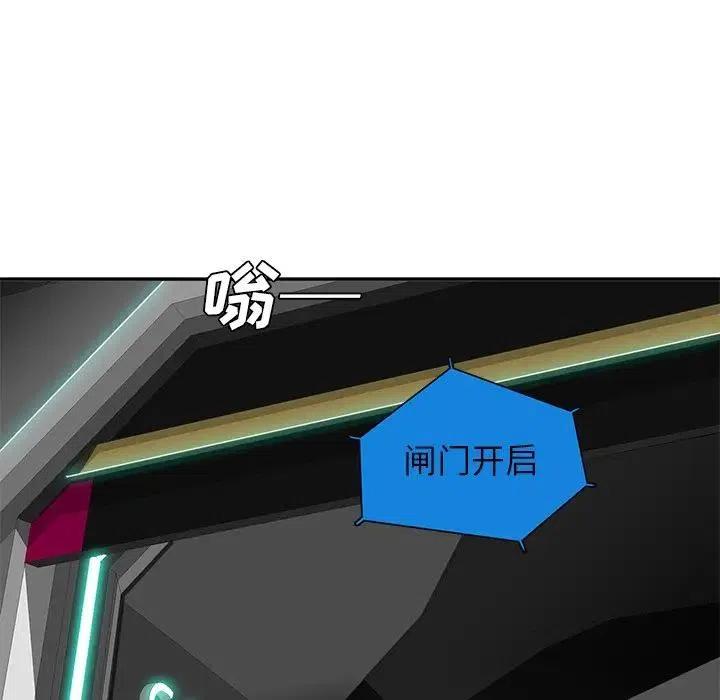 星塵救援隊 - 43(2/3) - 2
