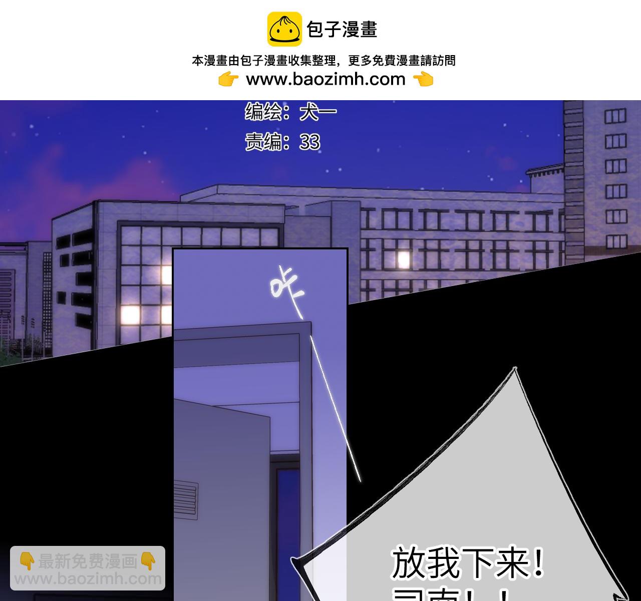 星辰於我 - 第142話 不許喜歡別人(1/2) - 2