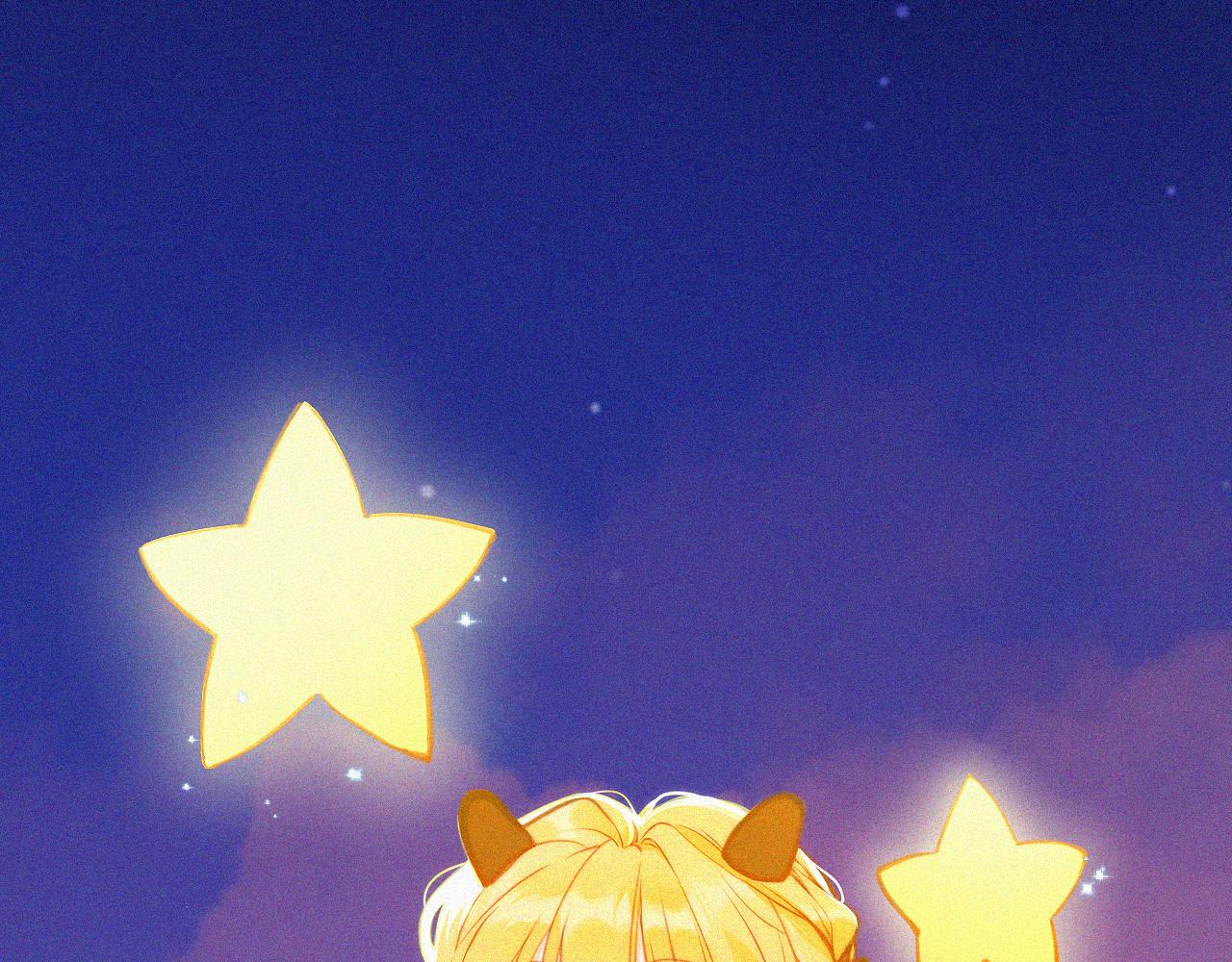 星辰於我 - 第145話 秘密(1/3) - 1