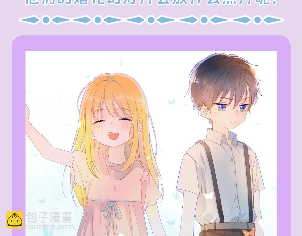 星辰於我 - 第114期 特別企劃：星星和司南的婚禮幻燈片？ - 3