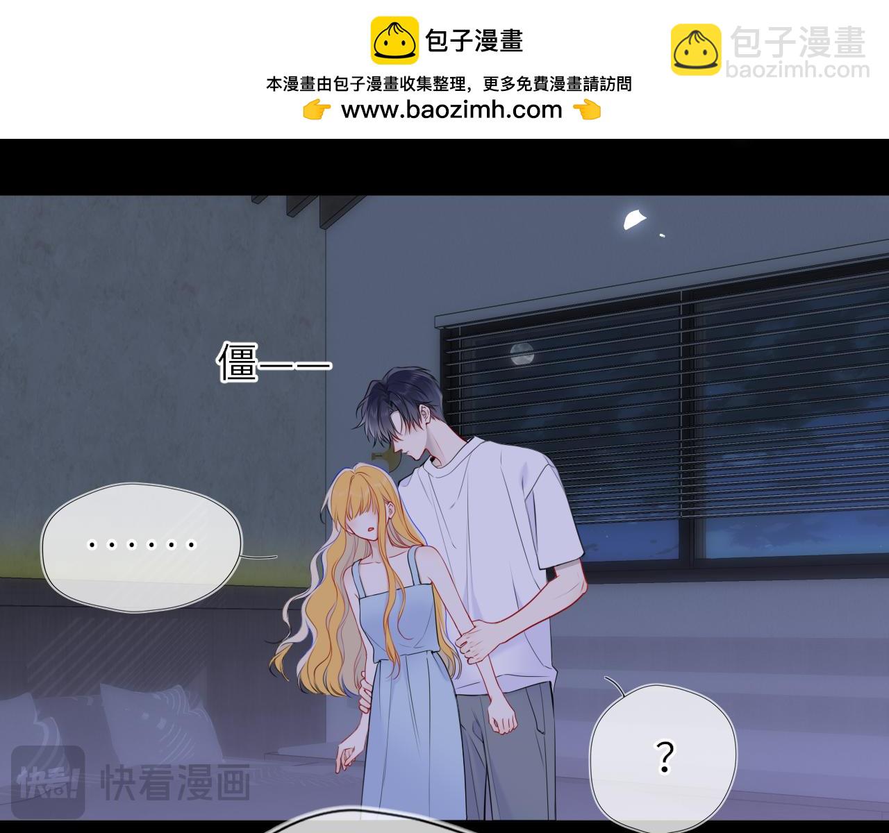 星辰於我 - 第28話 家家有本難唸的經(1/3) - 2