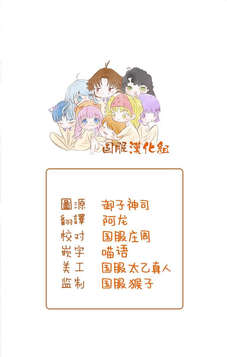 幸福畫報 - 第13話 番外-有一天 - 2