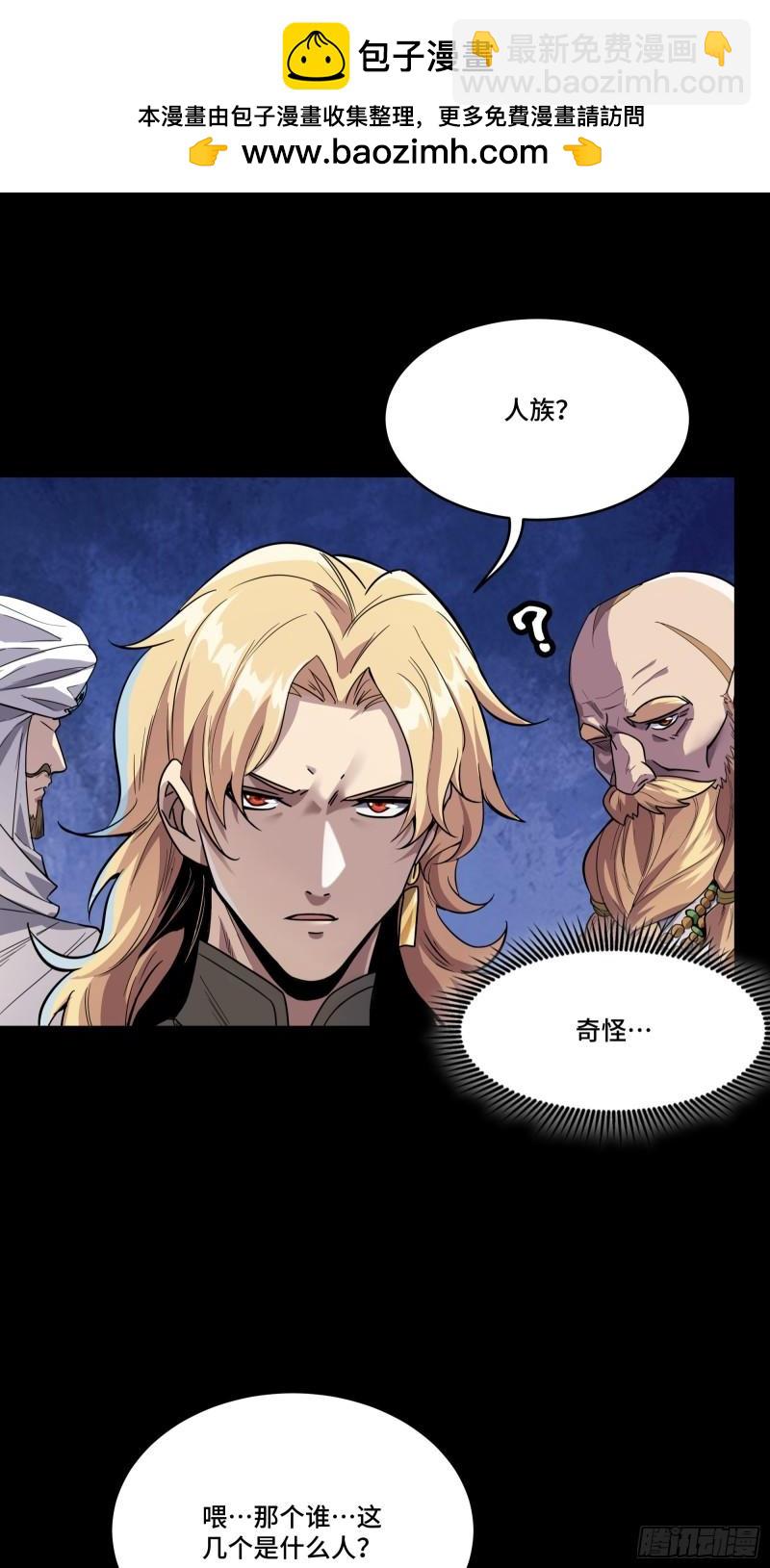 星甲魂將傳 - 114 黃雀在後 大小通吃(1/2) - 2