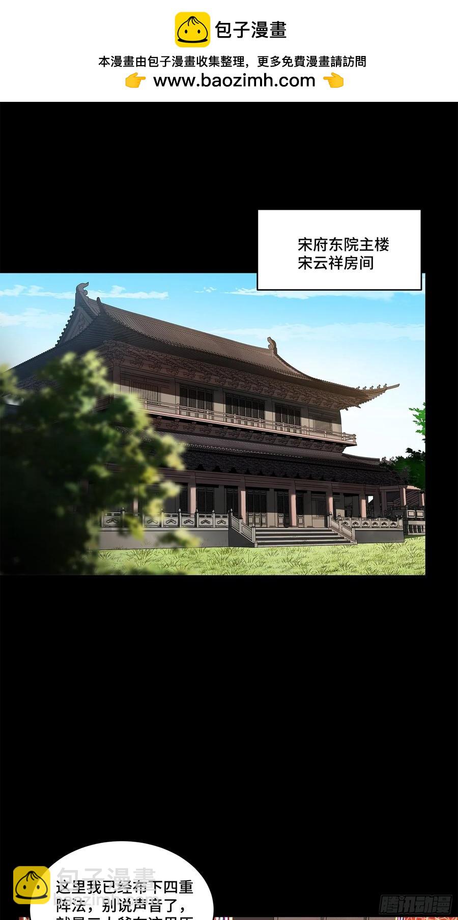 星甲魂將傳 - 193 快吃藥吧(1/3) - 2