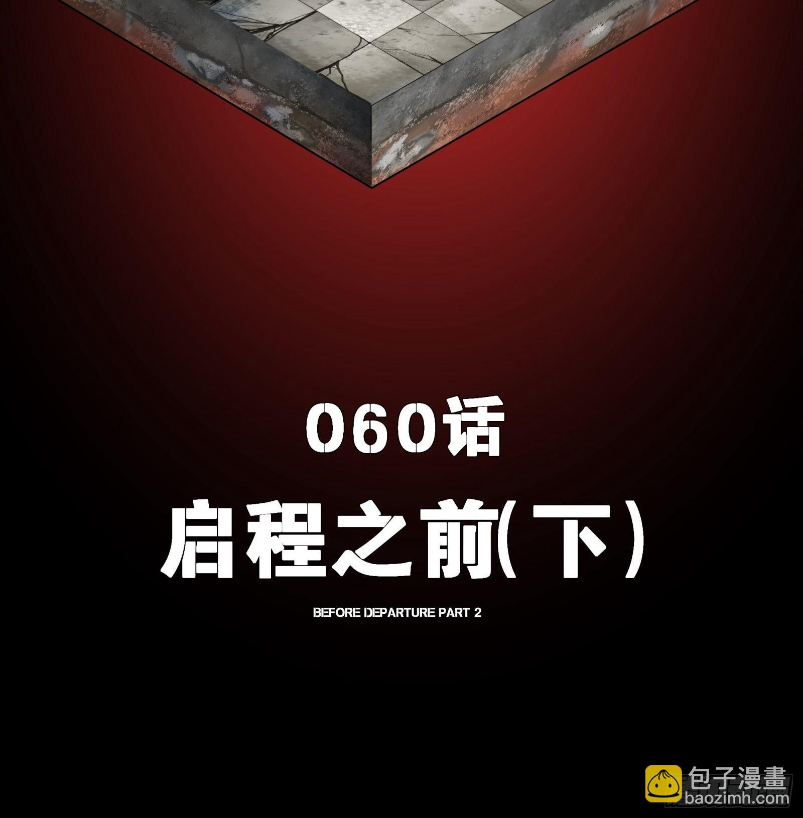 星甲魂將傳 - 060 啓程之前（下）(1/2) - 2