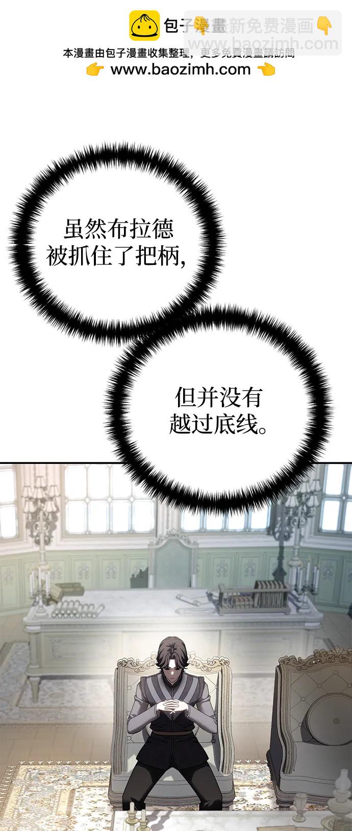 星劍大師 - 第63話(1/3) - 2