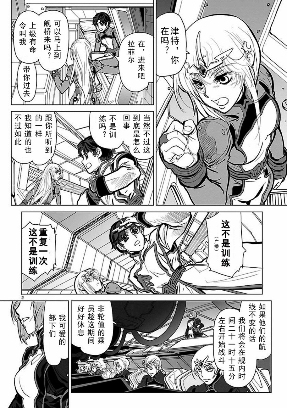 星界的紋章 - 第05話 - 2