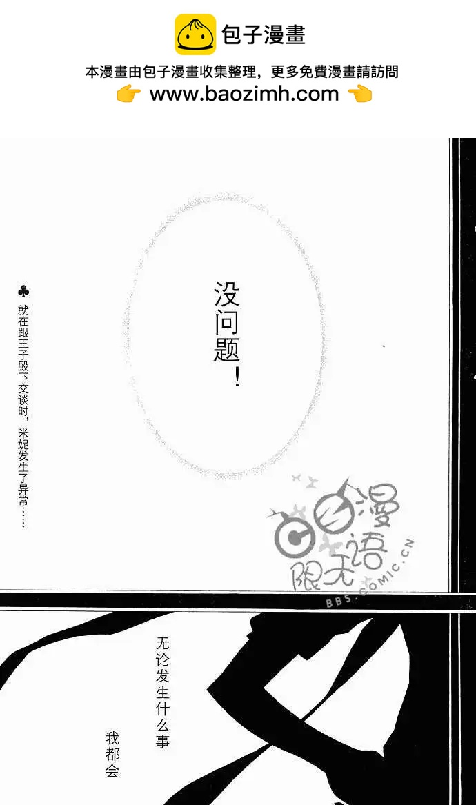 星空童話 - 第005回 - 2
