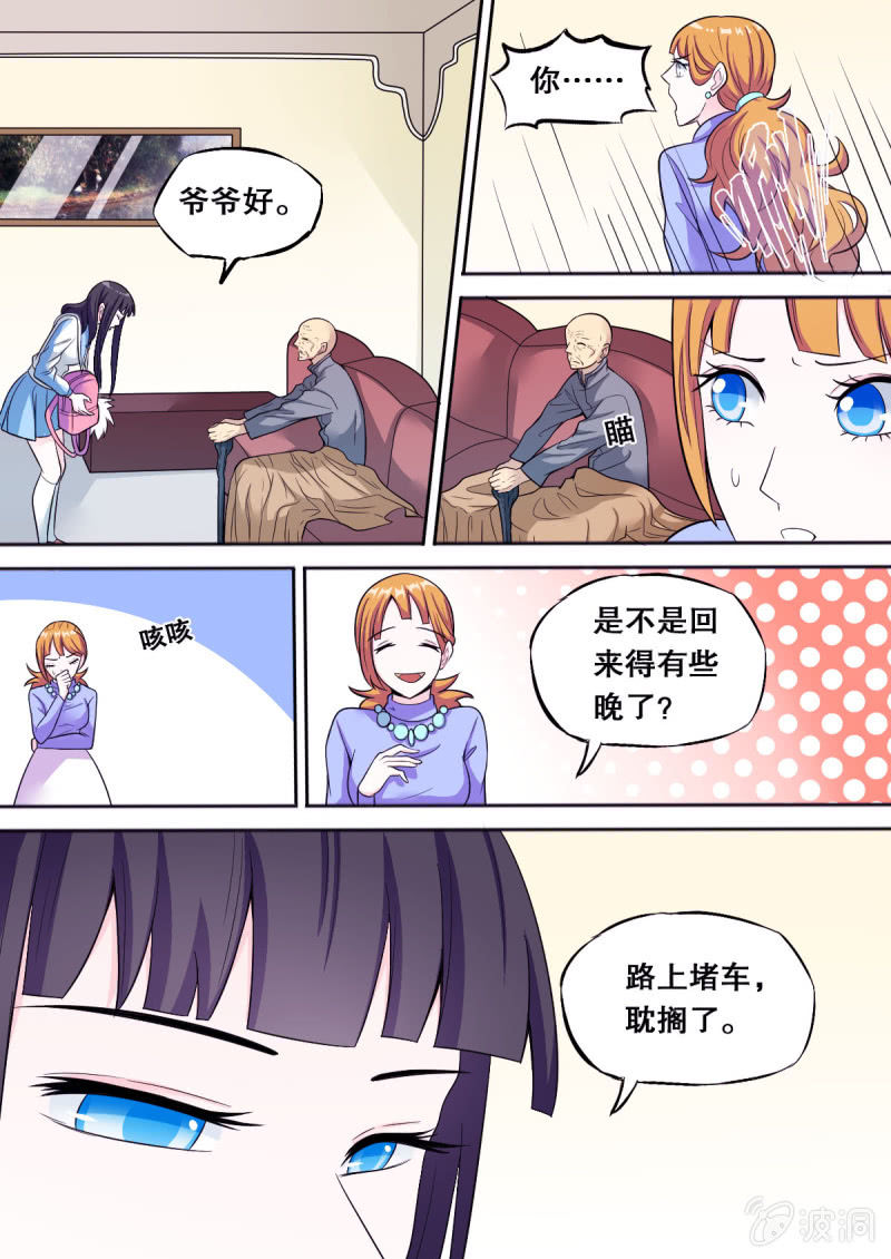 星罗棋布 - 第53话 伪装 - 1