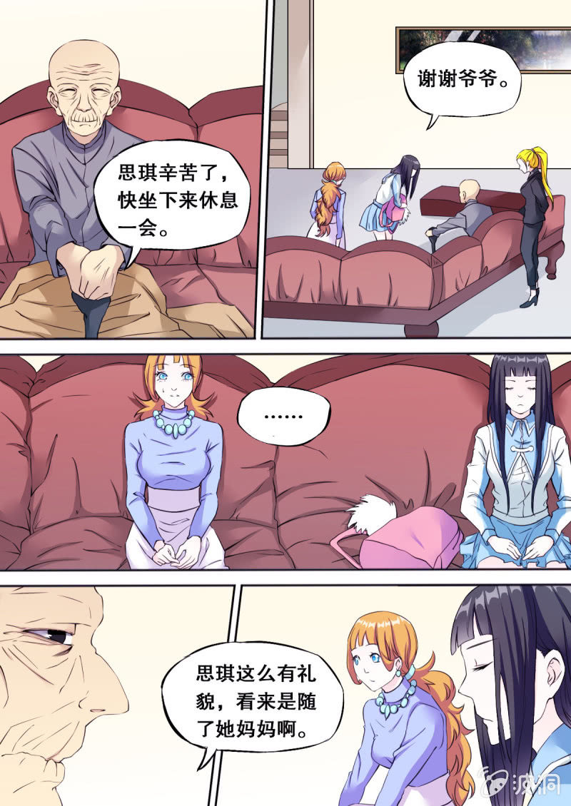 星罗棋布 - 第53话 伪装 - 2