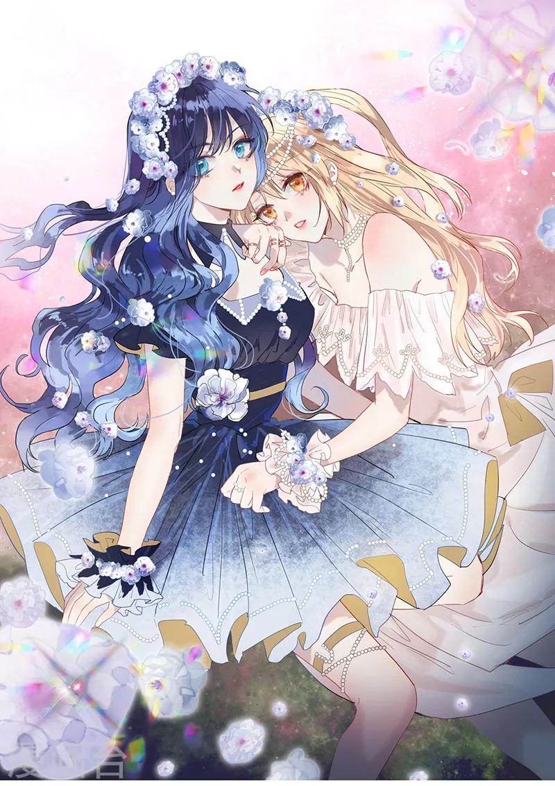 星夢偶像計劃 - 第261話 - 1