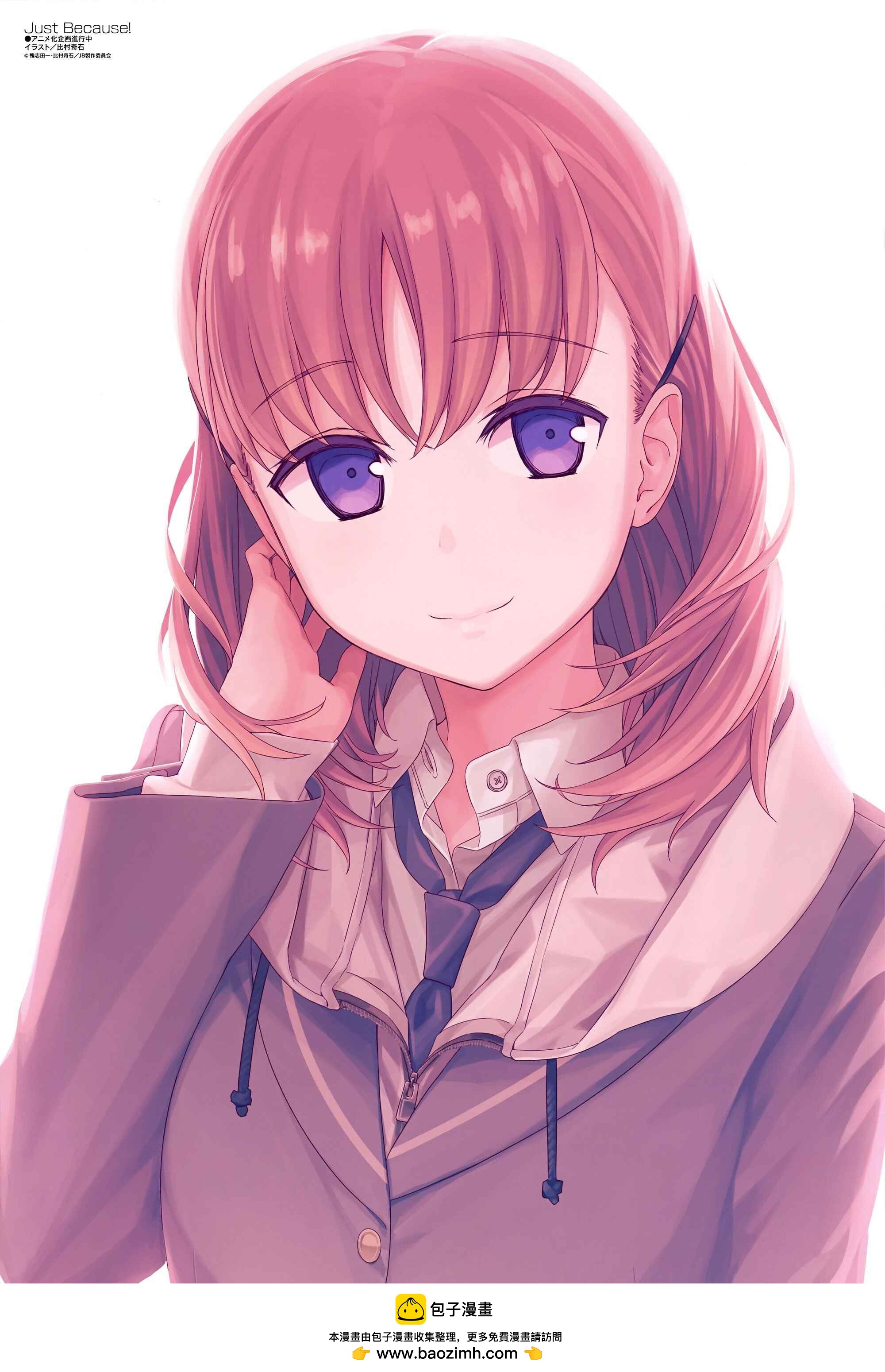 星期一的豐滿 - 《Just Because》版權繪 - 1