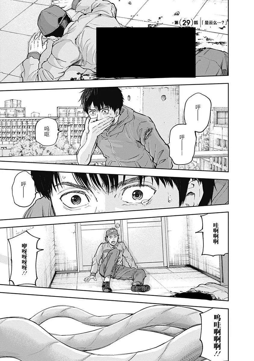 性色戰記 - 第29話 - 1