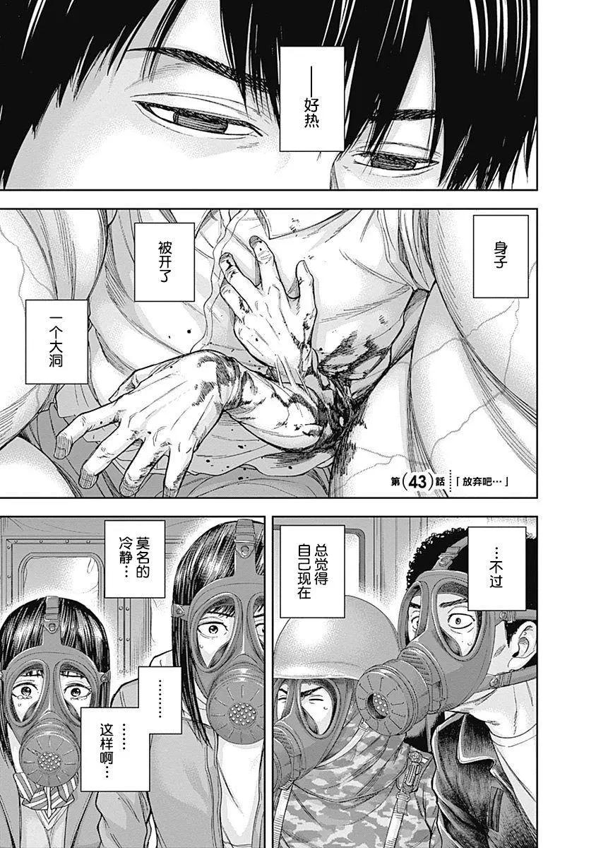 性色戰記 - 第43話 - 1