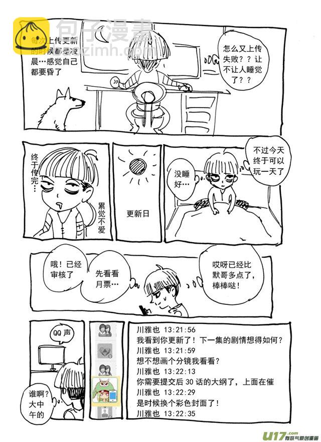 星STAR - 千亮11月小日常 - 2