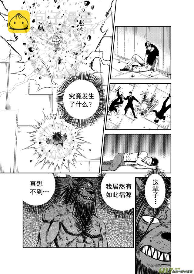 星STAR - 163 第一百四十話 虐菜 - 2