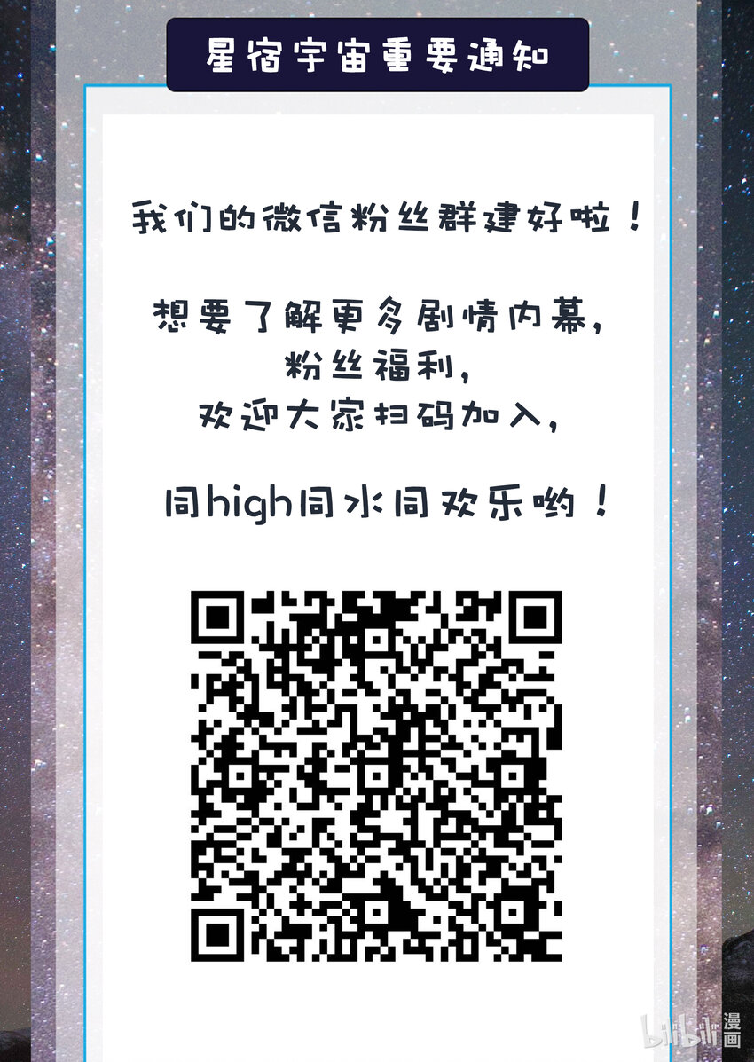 星宿戰紀：青龍萬劫篇 - 重要通知 重要通知 - 1