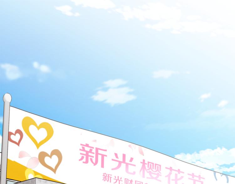 新光高中學生會顧問 - 第8話  邀約(1/2) - 1