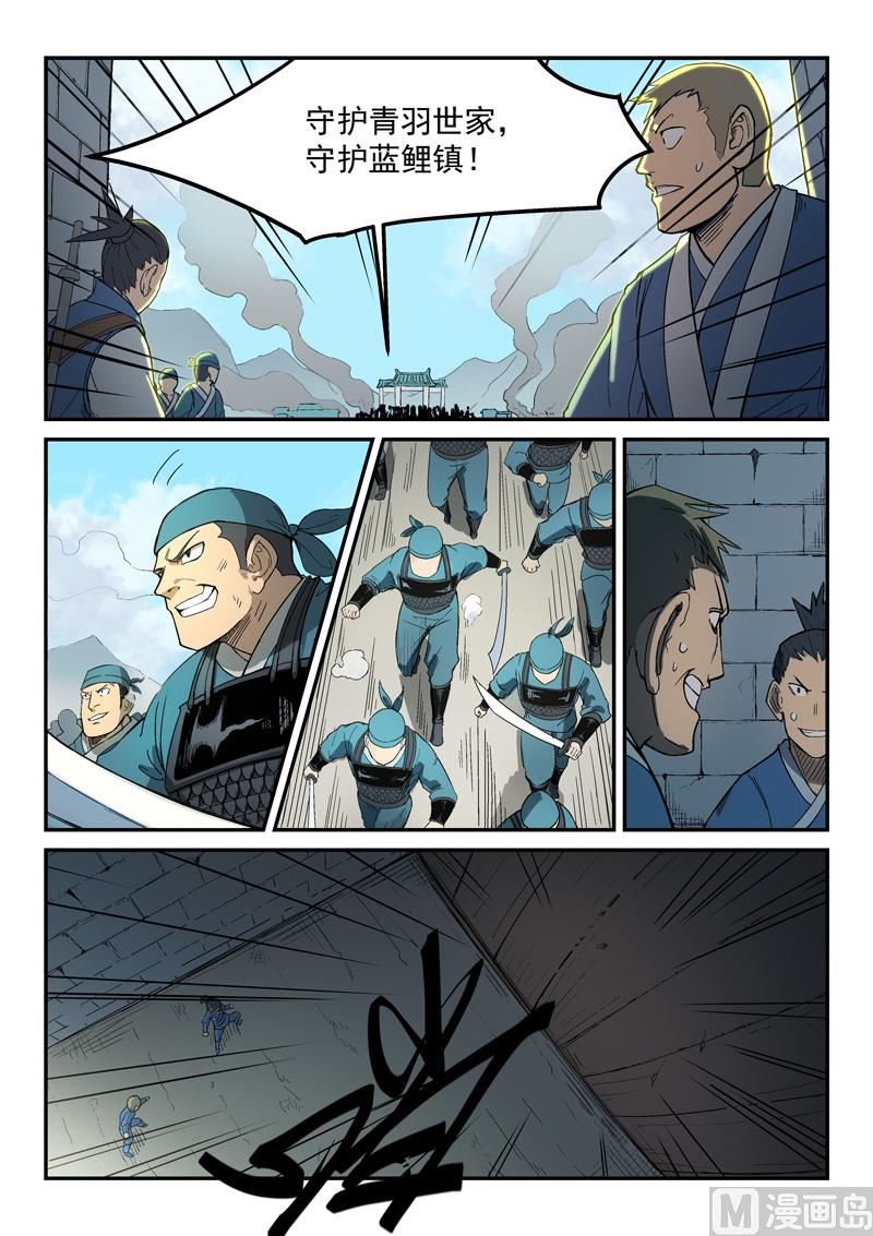 星武神訣 - 第277話 - 1