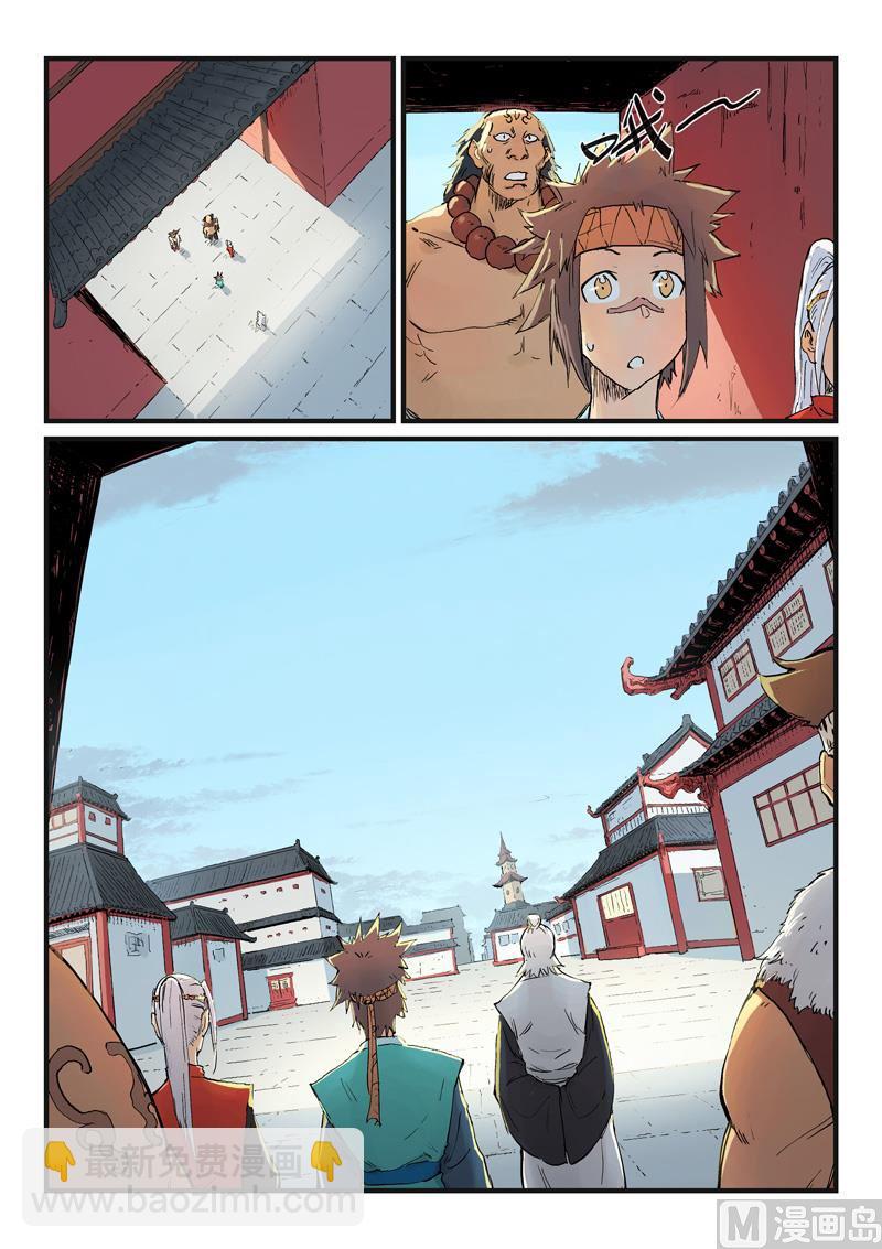 星武神訣 - 第332話 - 2