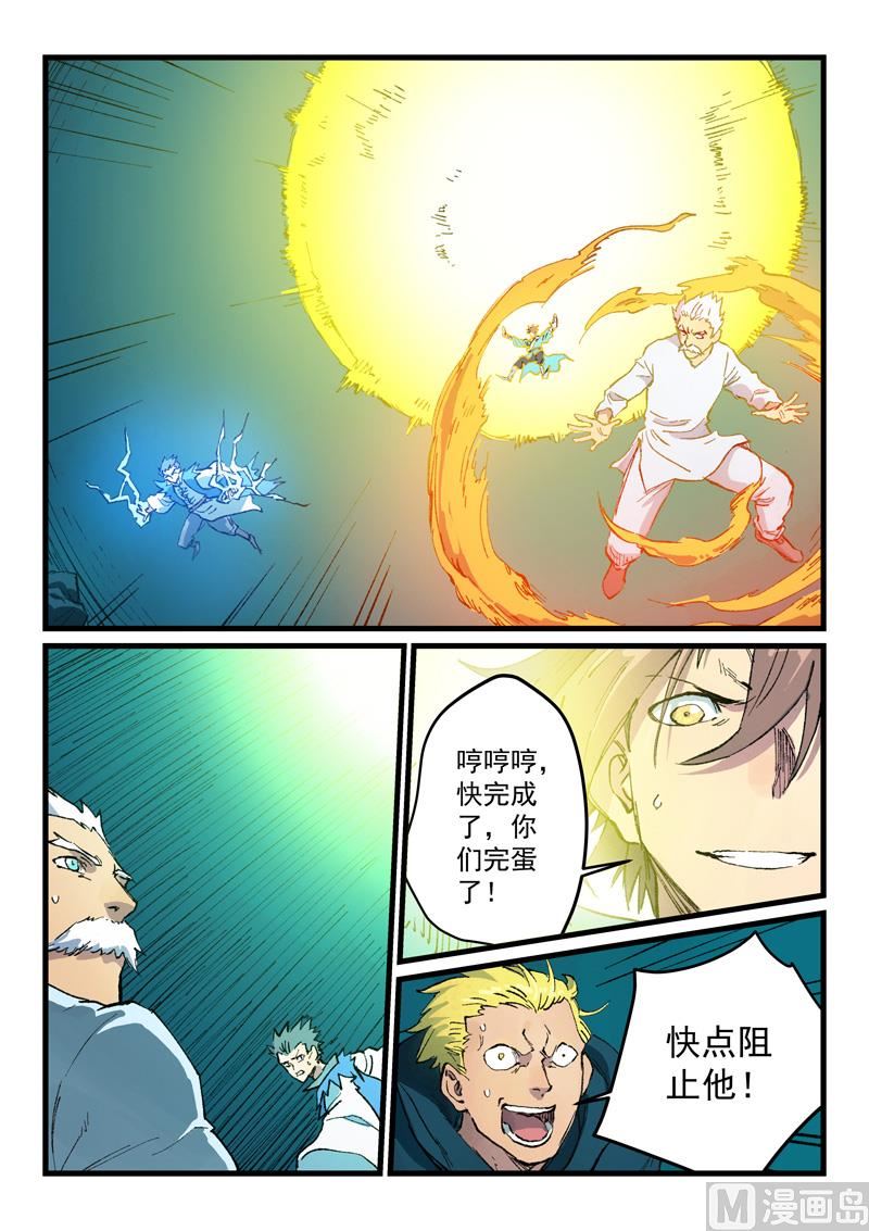 星武神訣 - 第416話 - 1