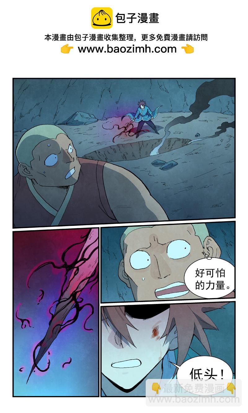 星武神訣 - 第740話 - 2