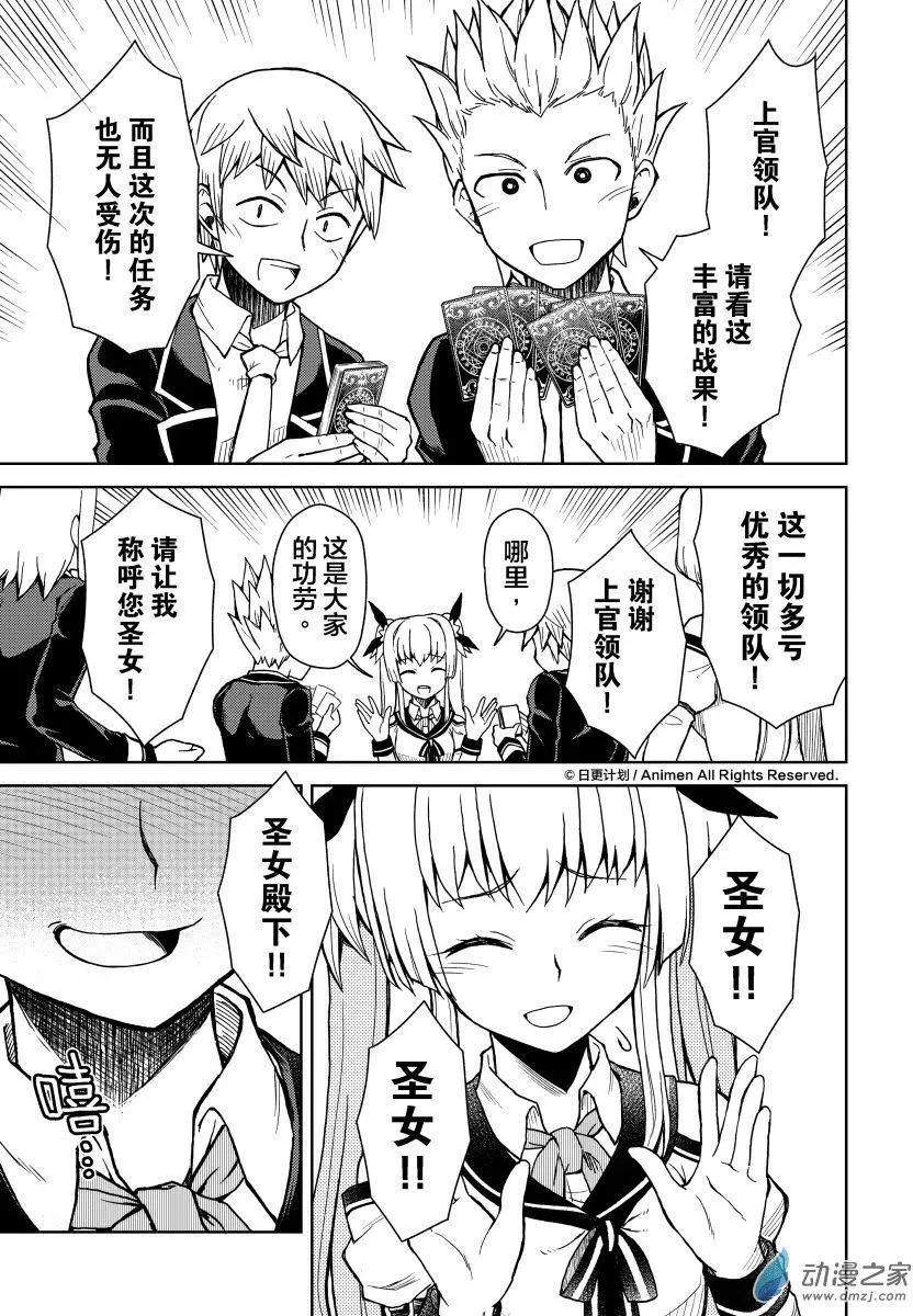 星耀學園 - 第17回 - 1