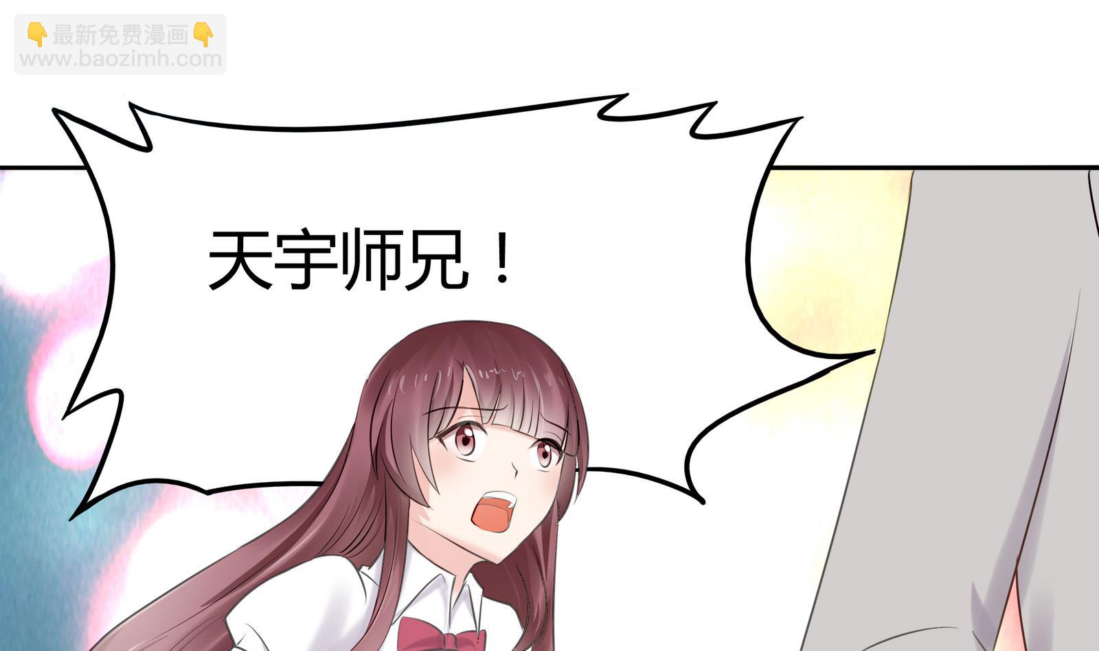 星願戀曲 - 第045話 我不想離開 2 - 2
