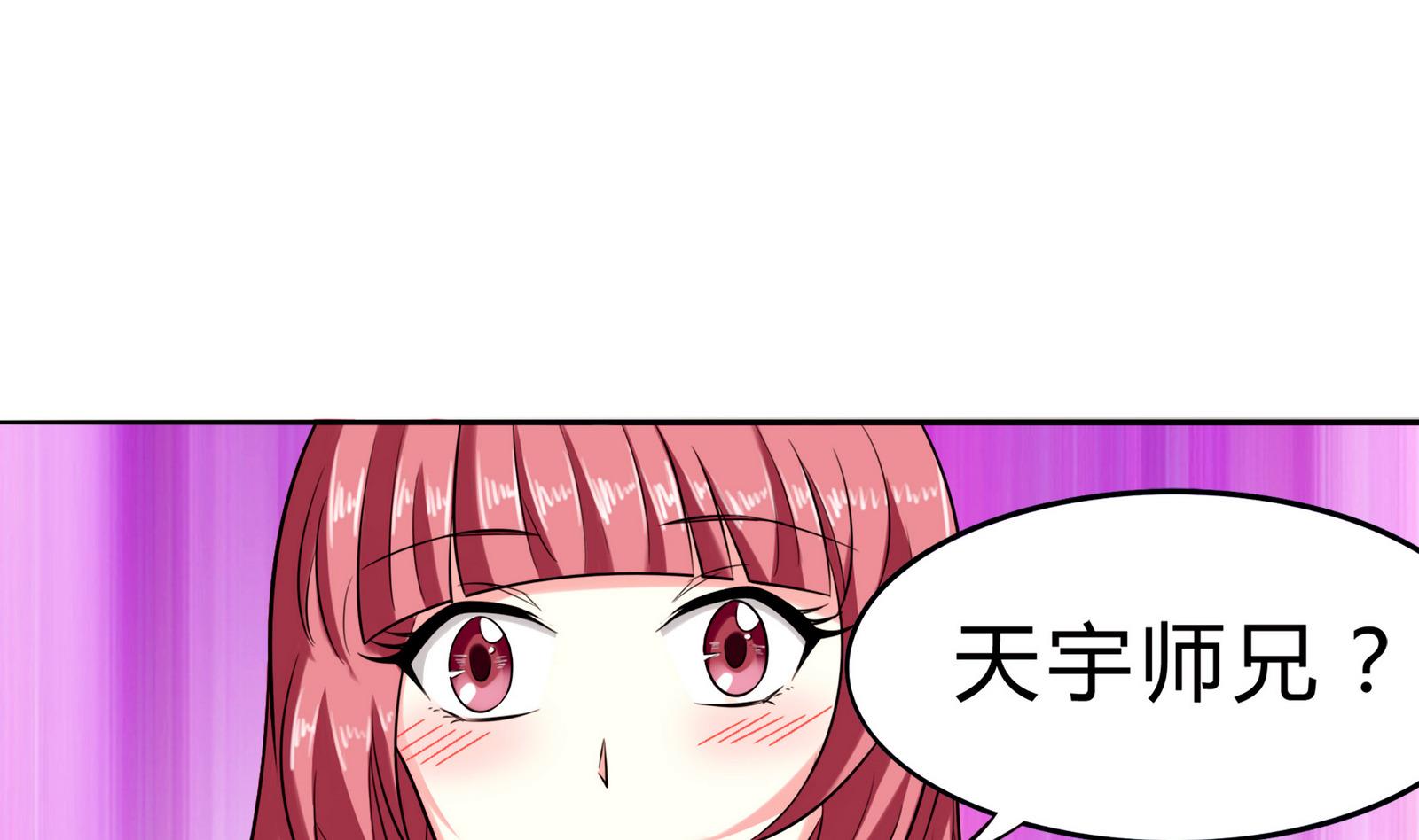 星願戀曲 - 第083話 糾結與真相(1/2) - 2