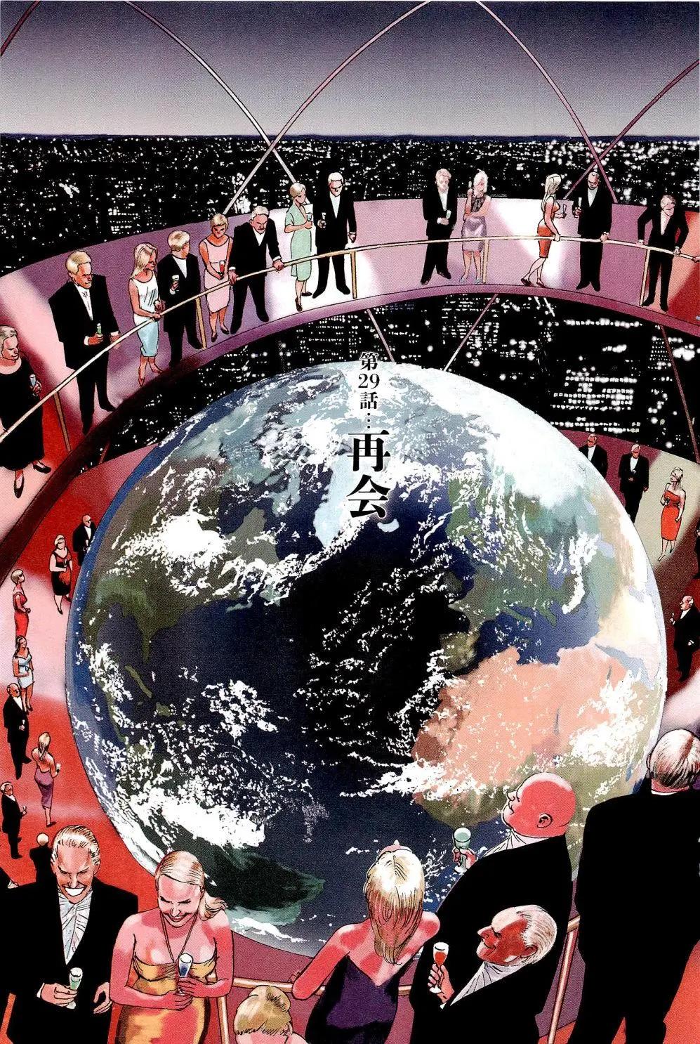 星之繼承者 - 第29回 - 1
