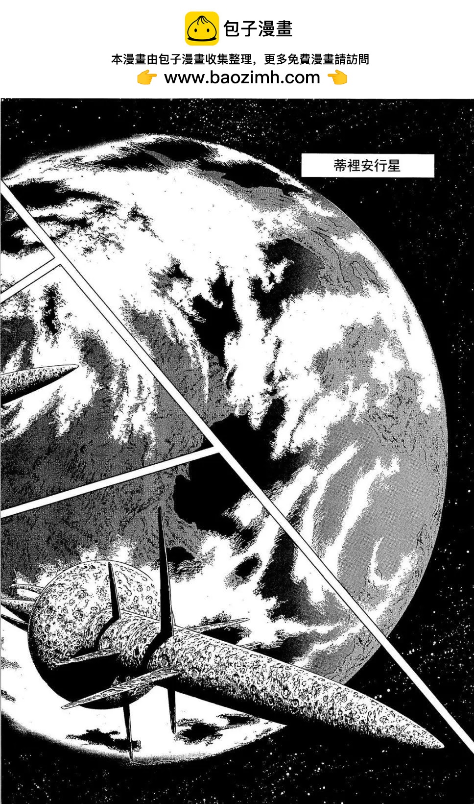 星之繼承者 - 第33回 - 2