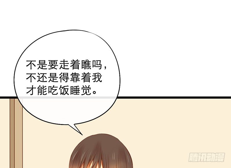 新晉上仙腐神君 - 第15話 和班花家很近(1/2) - 5