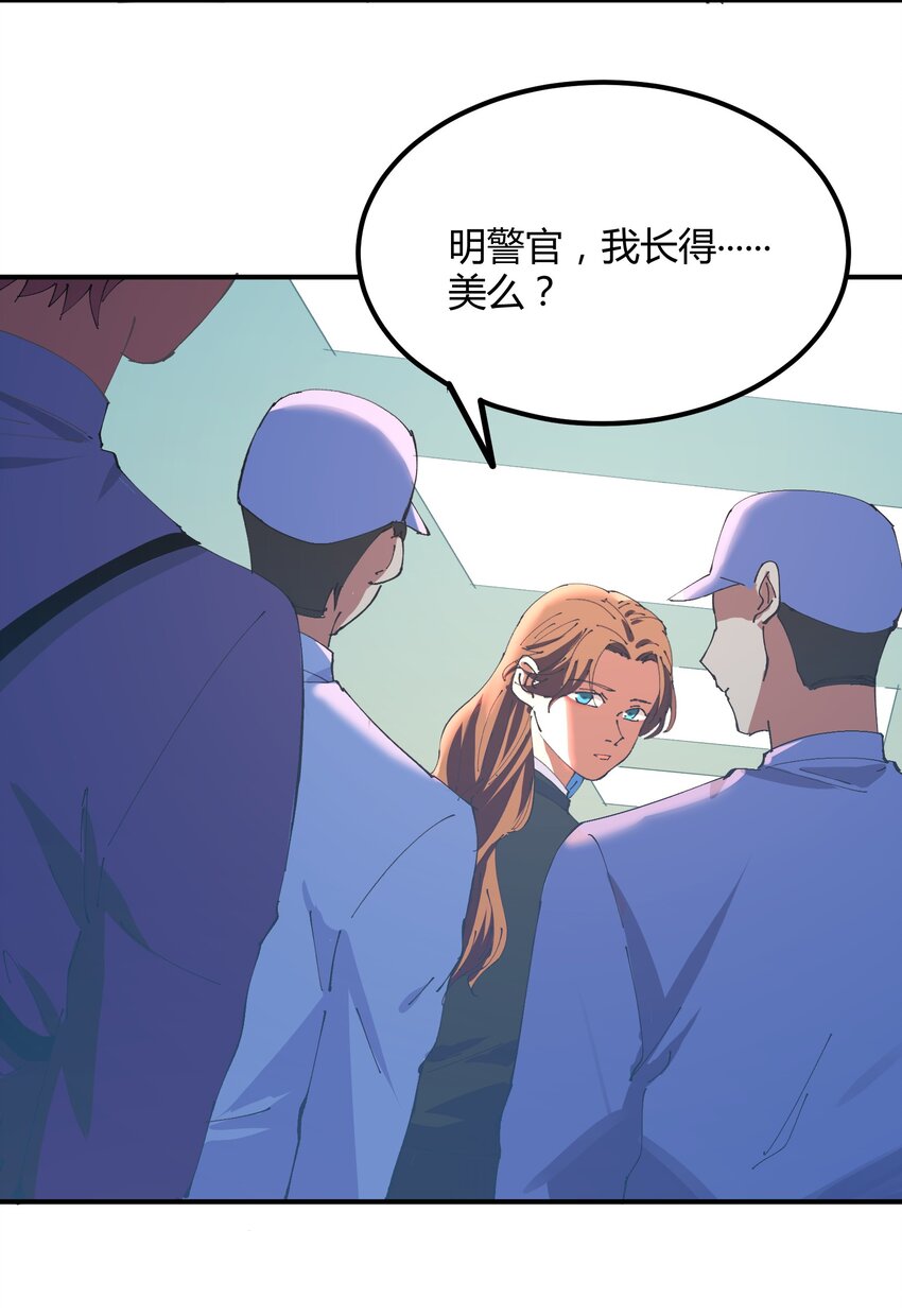 心狂 - 030 獵魔（30） - 2