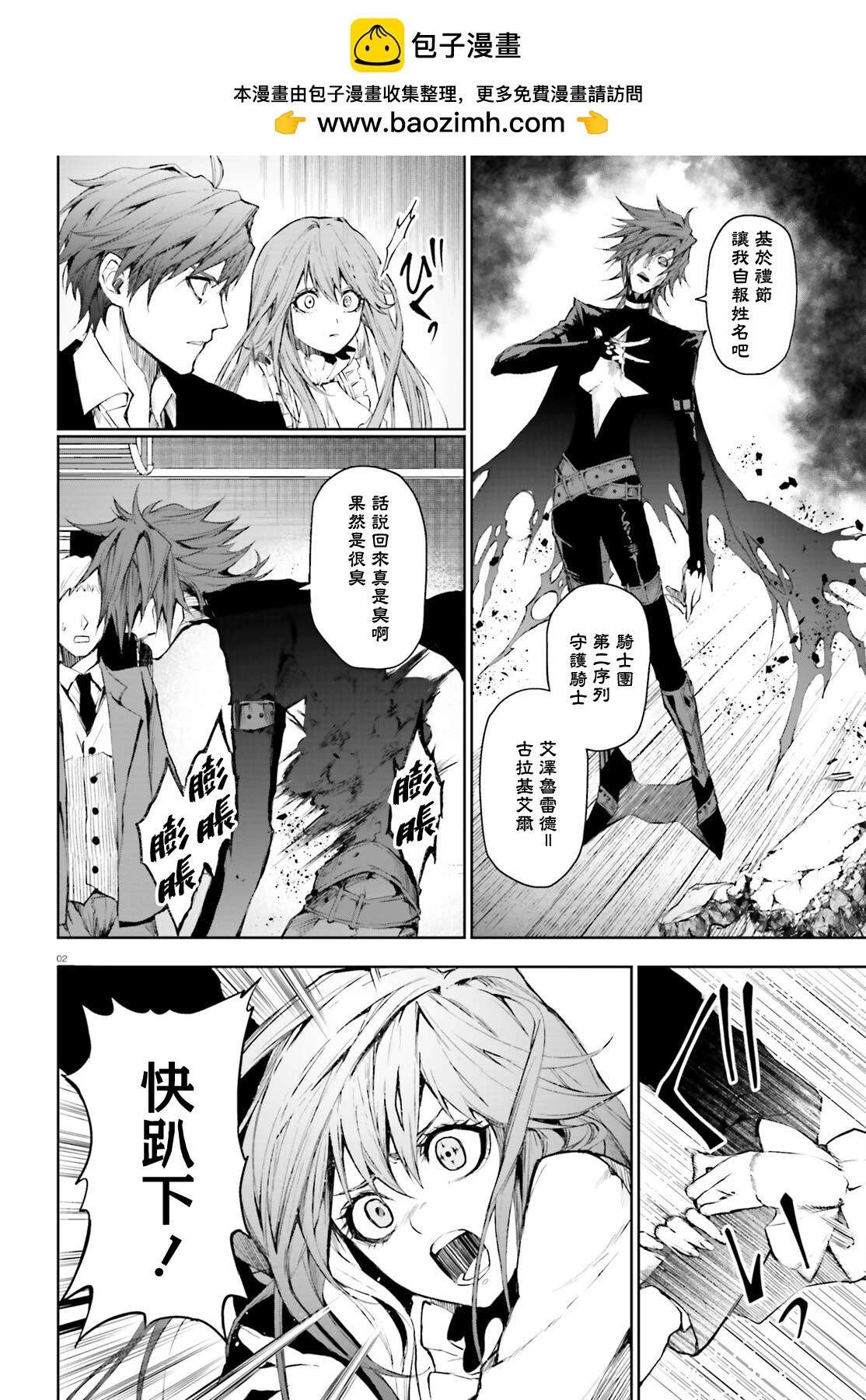 信賴交織的假面舞會：詐騙師與少女的旅行 - 第03話 - 2