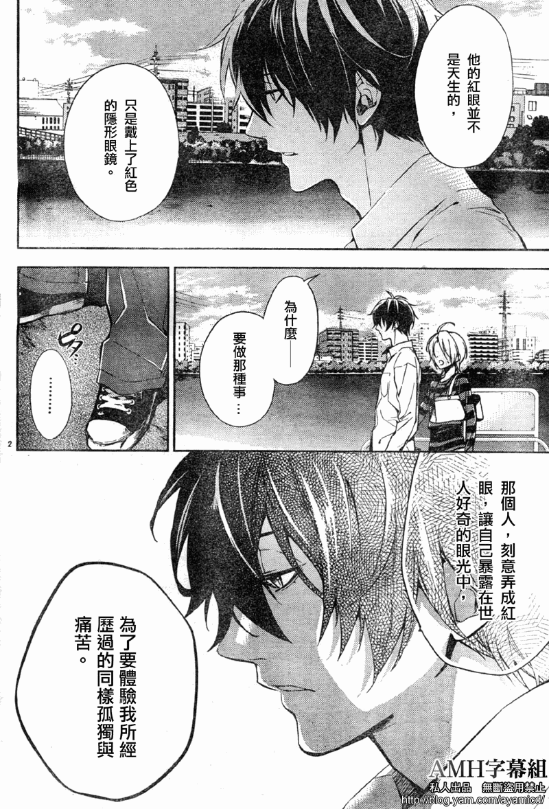 心靈偵探八雲2009 - 第09話 - 3