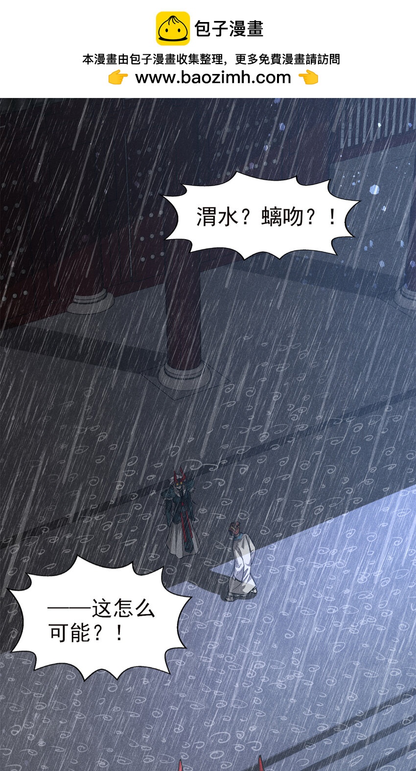 心魔 - 107 真龍顯聖(1/2) - 2