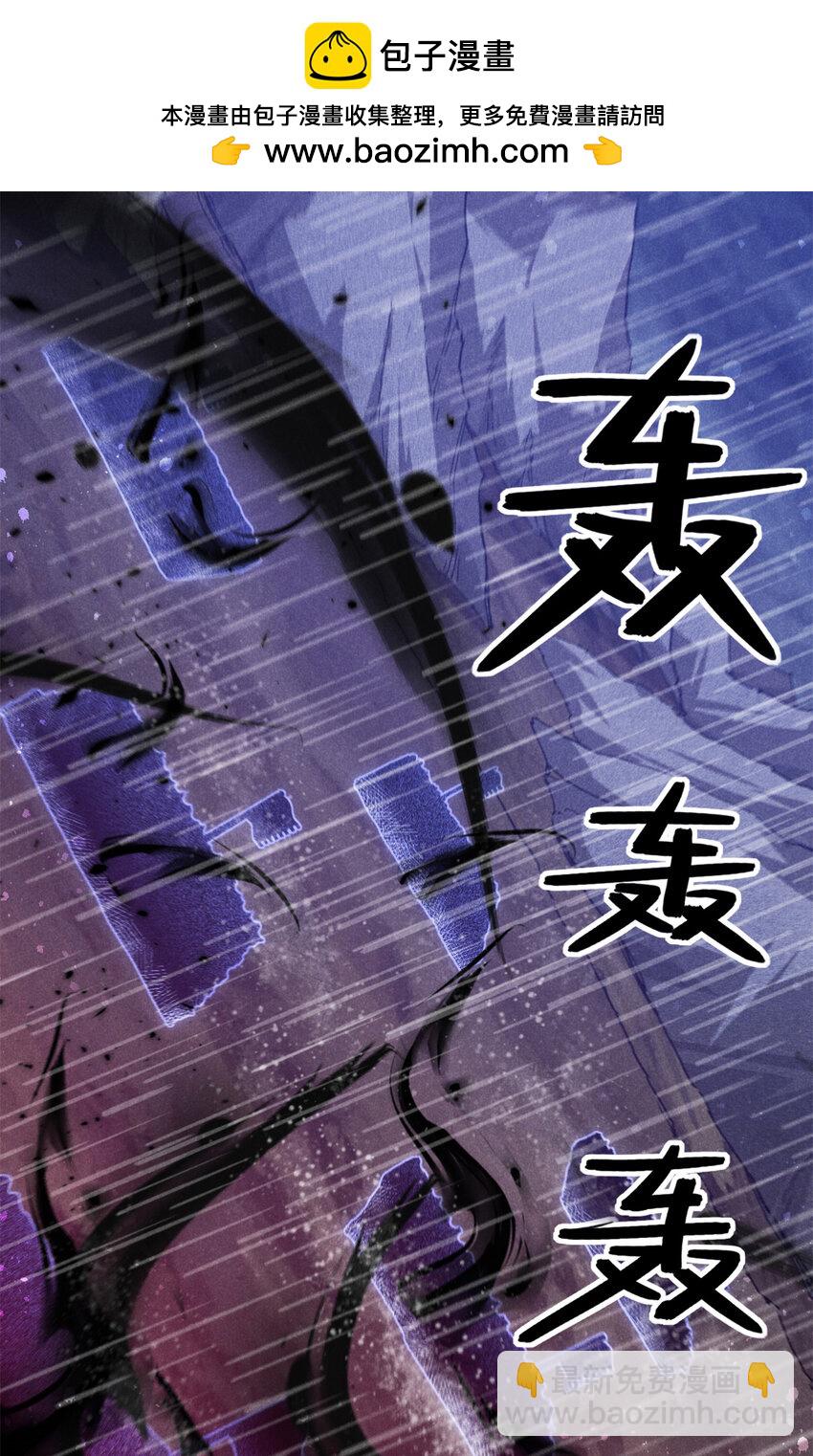 心魔 - 109 金蟬脫殼 - 2