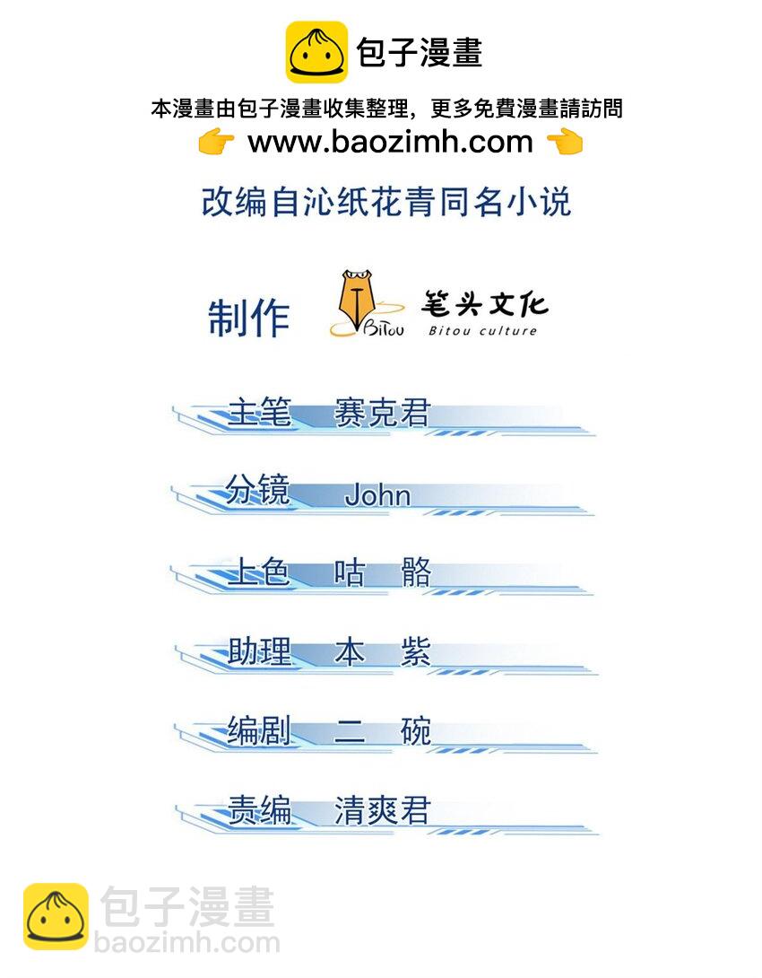 心魔 - 133 蘇家葬禮 - 2