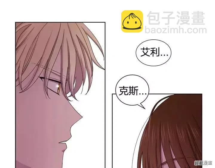 新娘的假面 - 第二部30話(1/2) - 3