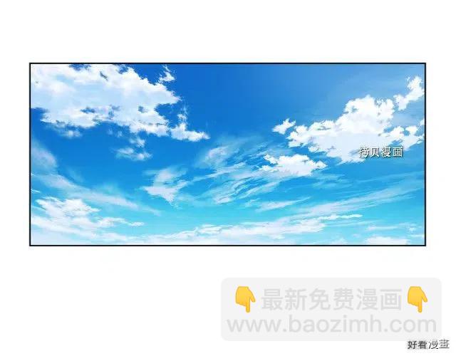 新娘的假面 - 第二部82話(1/2) - 3