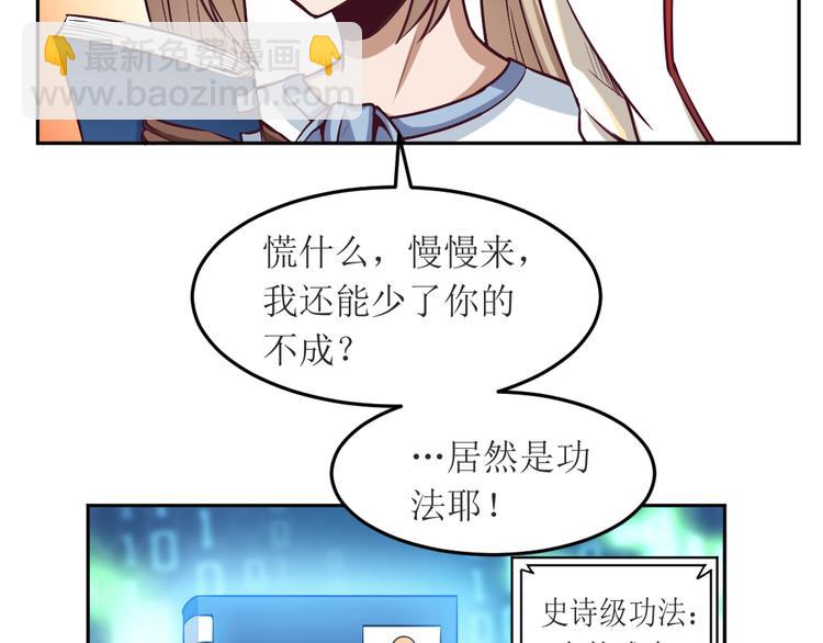 新世界First - 第19話 命運，交織 - 4