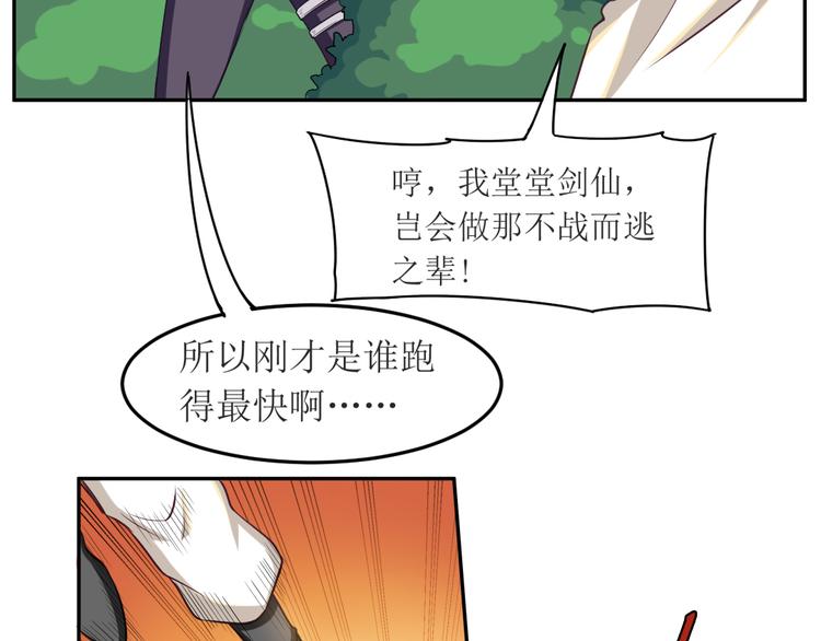 新世界First - 第21話 白偉的挑戰書 - 4