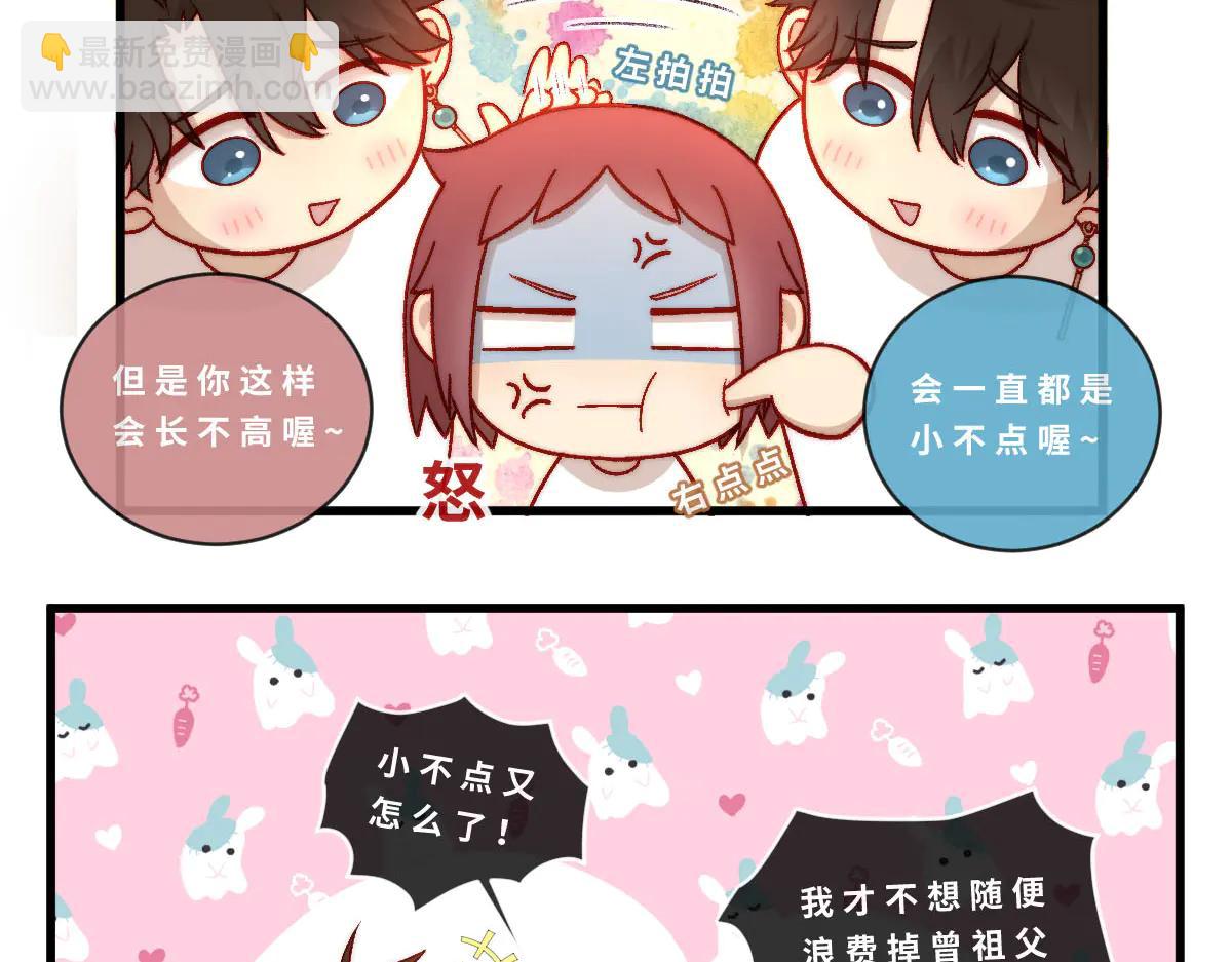 心.守 - 勇者之心7——心守多世界小番外系列 - 4