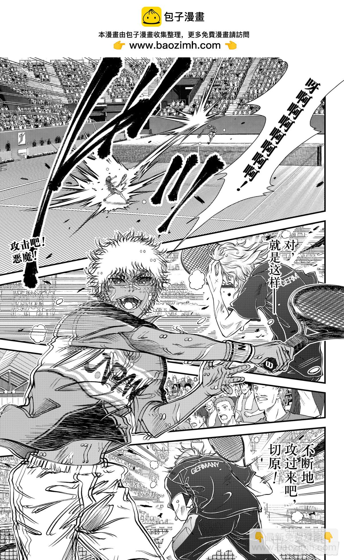 新網球王子 - 第325話 從現在開始 - 2