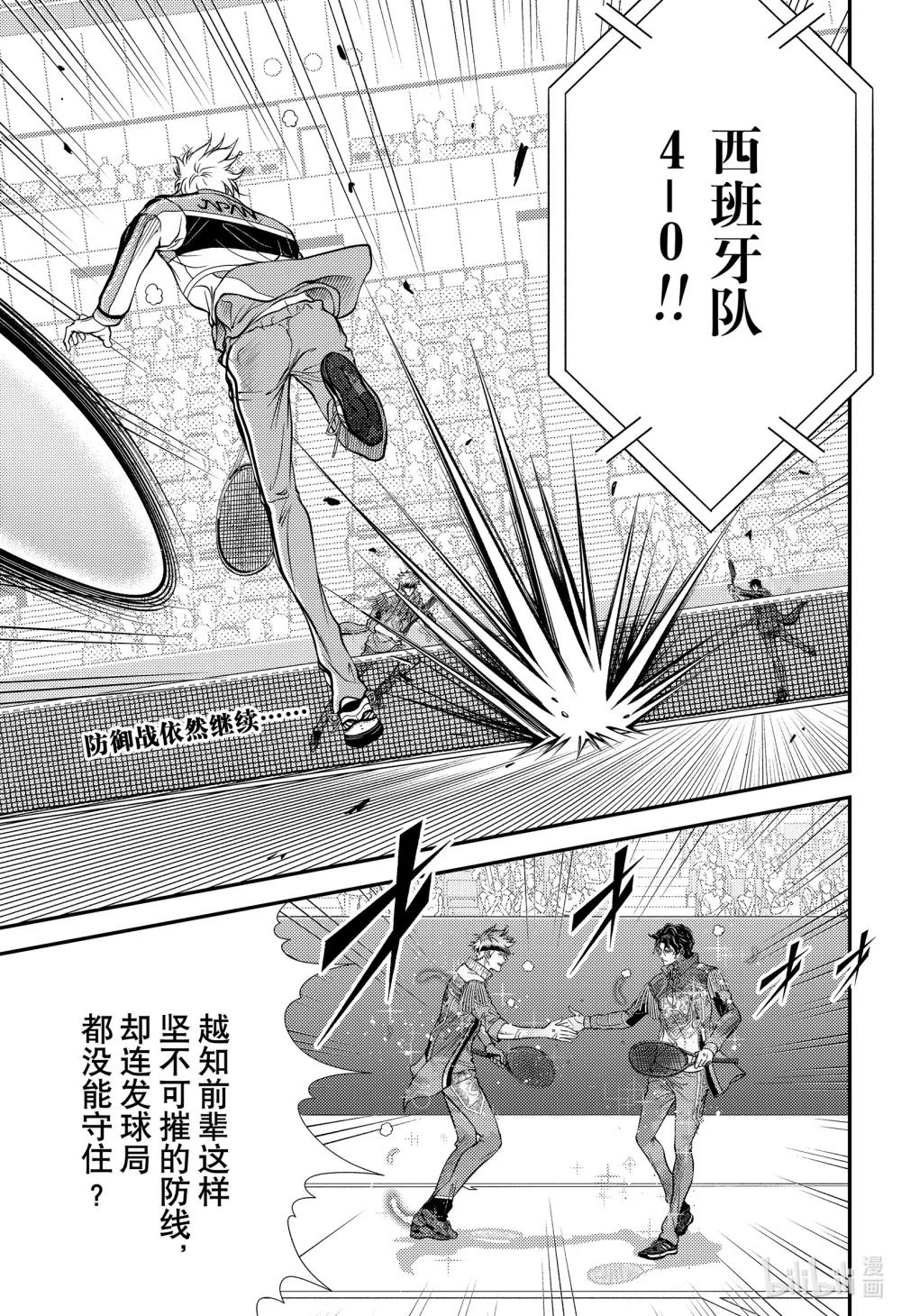新網球王子 - 第435話 四重能力共鳴 2 - 1