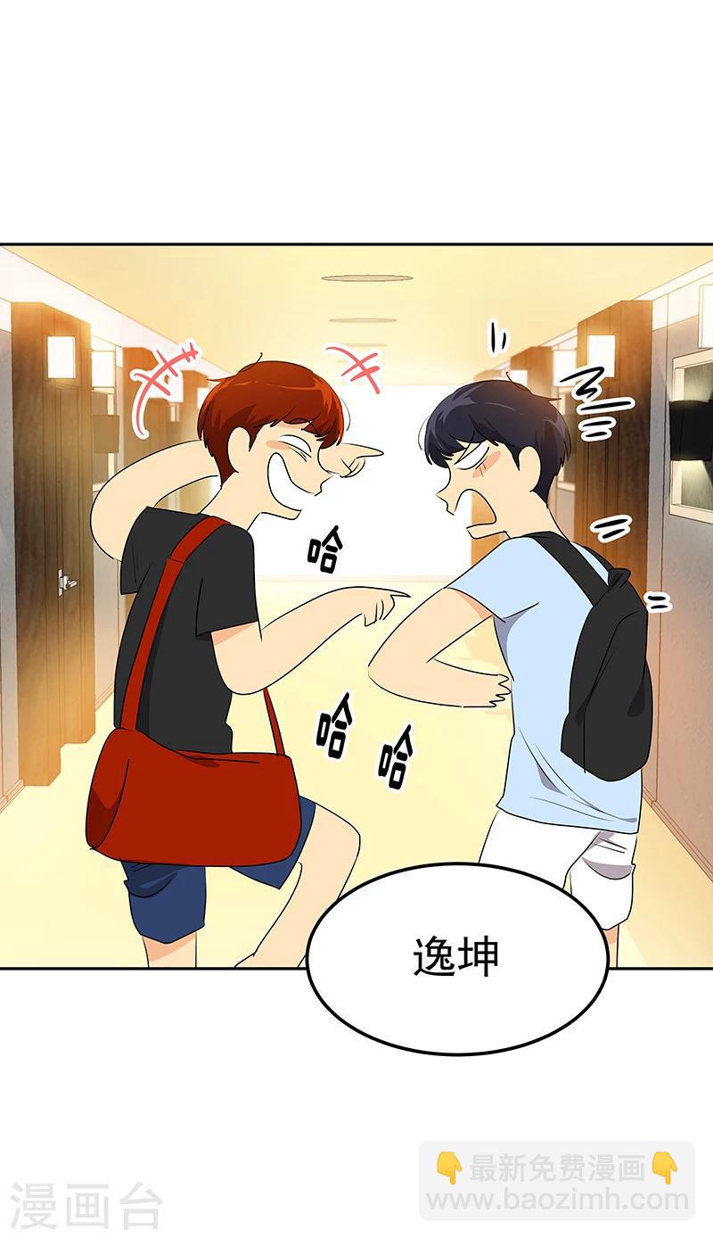 心有獨鍾 - 第161話 做我舞伴 - 2